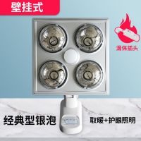 恒洁风浴霸取暖灯泡取暖灯卫生间浴室集成吊顶嵌入灯暖浴霸三合一|壁挂式+护眼照明+漏电保护 白色取暖灯泡(护眼)