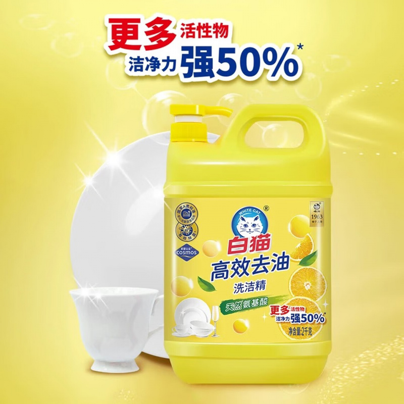 白猫白猫 高效去油洗洁精2kg A类食品用含更多去油因子轻松去油洗洁精高清大图