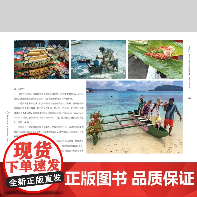 邮向星辰大海:邮轮摄影师的环球游记 旅游随拍摄影图合集高清大图