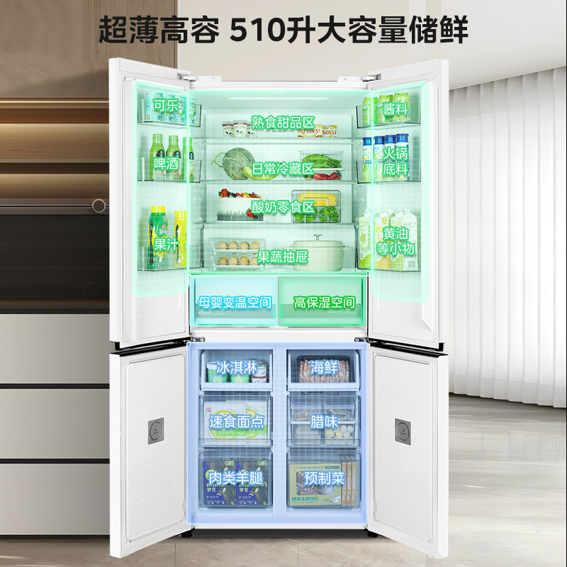 美的M60系列535电冰箱十字四开门超薄零嵌入式变频无霜家用双系统双循环大容量智能 白色高清大图