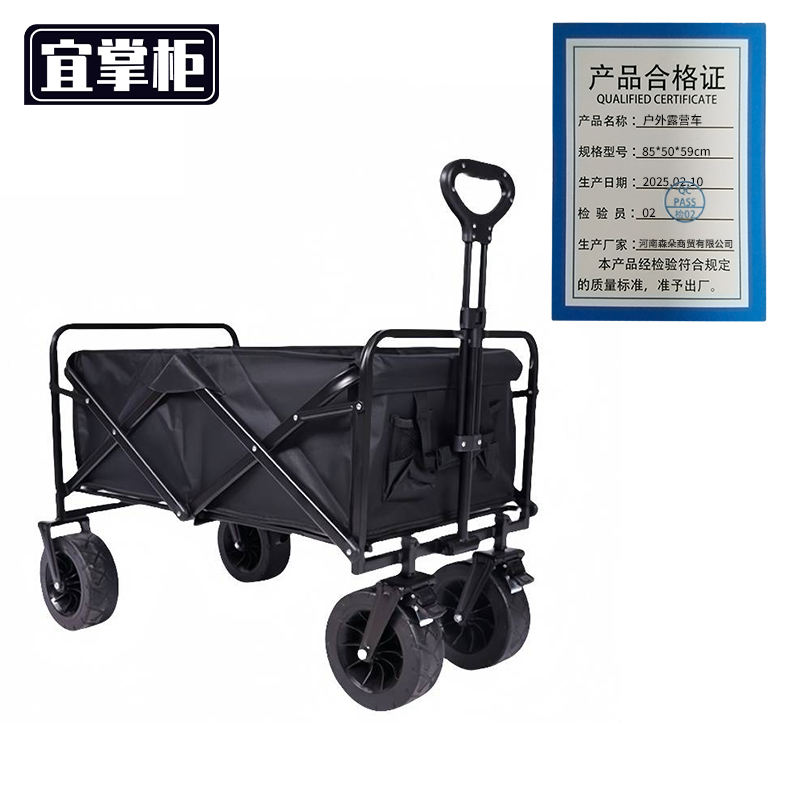 宜掌柜 户外露营车 85*50*59cm 个高清大图