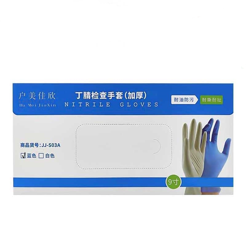 户美佳欣 手套 丁晴 双