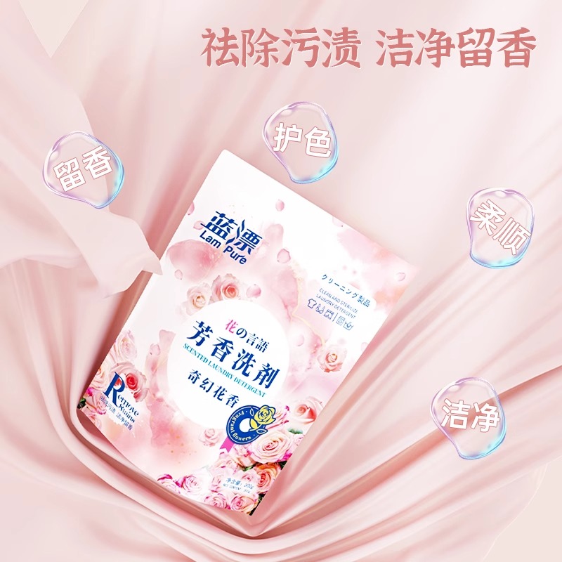 蓝漂香氛洗衣液 温和去渍 洗护合一家用实惠装 300ml*3袋 LP-371359高清大图