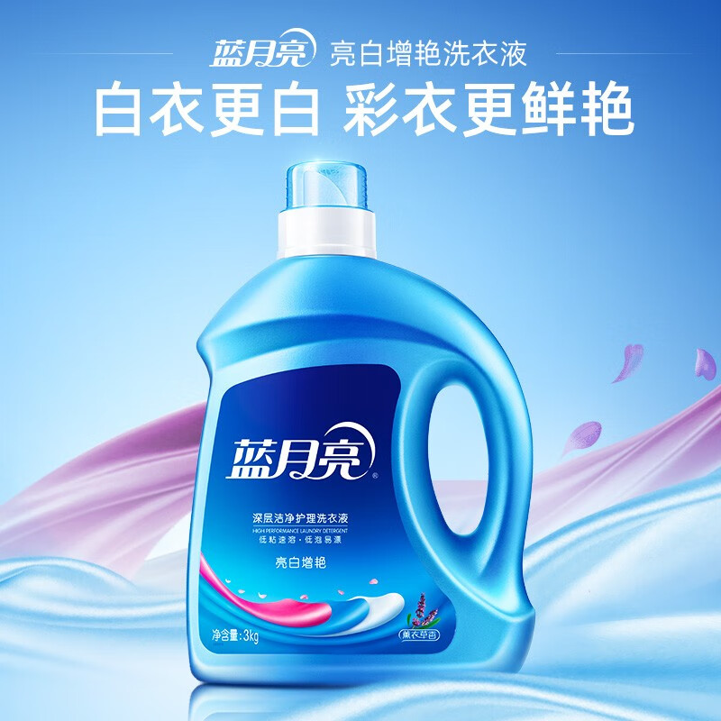 蓝月亮亮白增艳 洗衣液 薰衣草3kg*2瓶高清大图