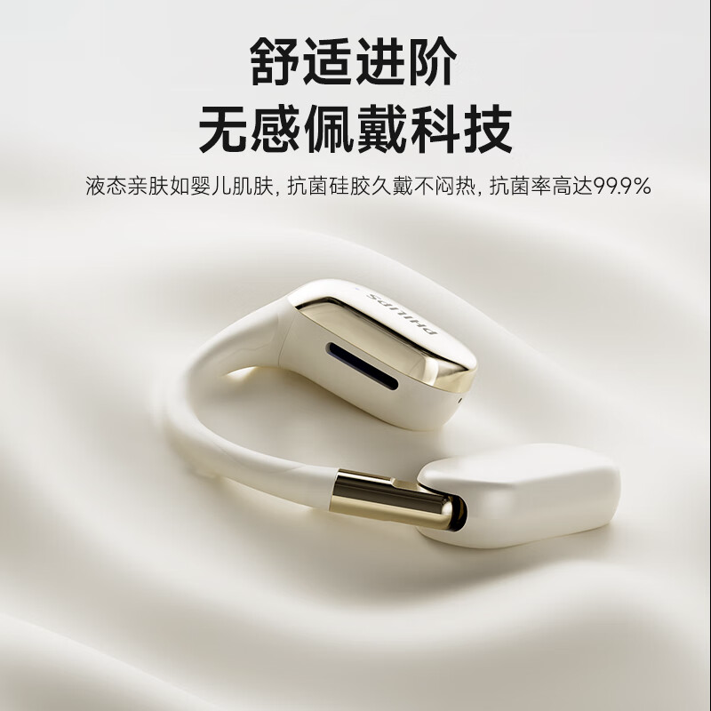 飞利浦 OWS开放式Hifi耳机 TAT5739高清大图