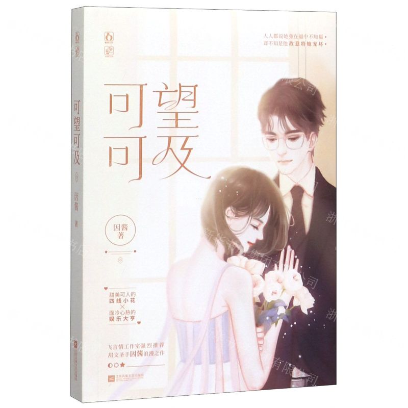 【N】可望可及-9787559446343