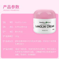 Healthy Care纳世凯尔 绵羊油维生素E面霜100g 淡斑淡皱紧肤 补水保湿