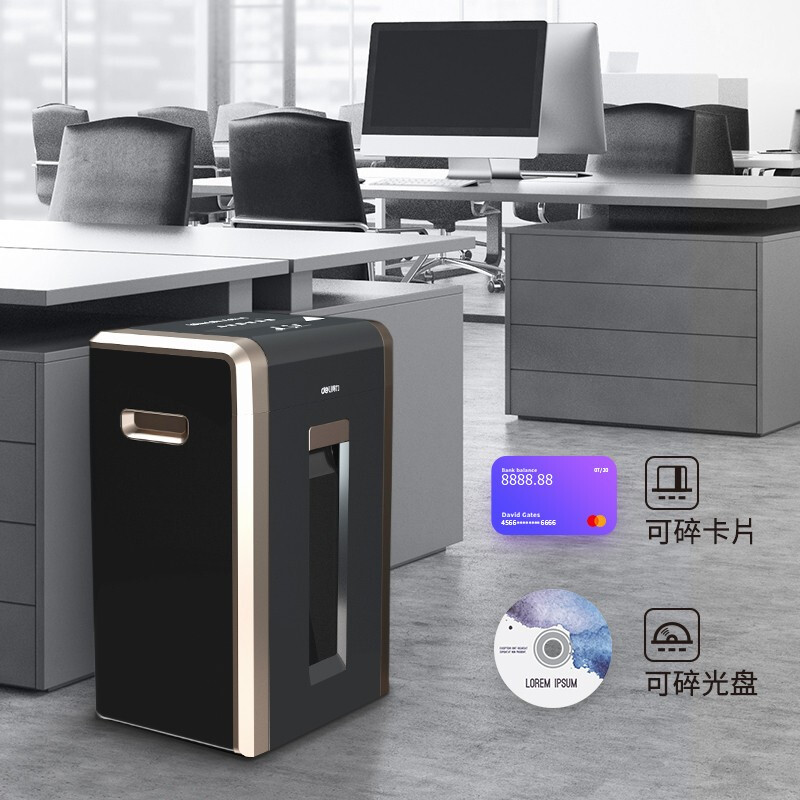 得力(deli) 单次25张 31L 持续30分钟 可碎卡碎光盘 4级保密办公 专业销毁碎纸机 14403