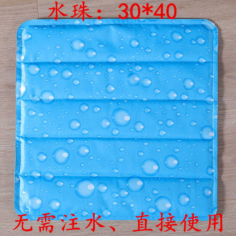 宠物冰垫床垫学生笔记本散热冰垫坐垫免注水坐垫夏天透气车用冰枕收纳袋 三维工匠 水珠免加水款：30*40