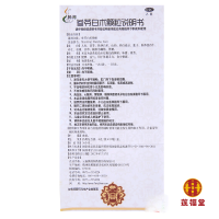 腾药参苓白术颗粒6g*10袋/盒