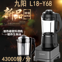 九阳破壁机Y68S