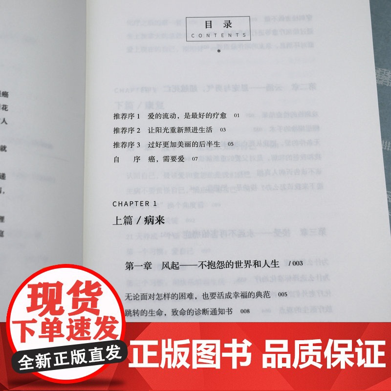 生命的跳转:当癌症遇上心理学每个人的战争抵御癌症的有效生活方式癌症密码给每个人的癌症通识课癌症真相医生也在读癌症防御书籍高清大图
