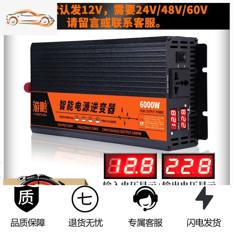 [补贴10%]纯正弦波逆变器大功率车载家用12v24v48v60v转220v逆电源转换器噐 12V6000W修正波(需2