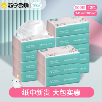 益初保湿柔纸巾100抽*12包宝宝抽纸婴儿柔纸巾新生儿云柔巾
