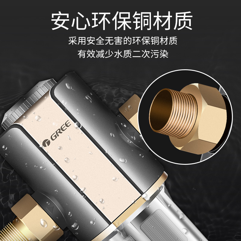 格力前置过滤器家用40微米自来水反冲洗大通量全屋中央净水器 WTE-QZBW04