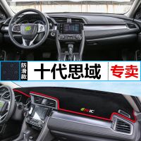 本田新锋范思域滨智XRV飞度哥瑞凌派CRV中控仪表台防晒避光垫装饰 前窗*加厚防滑款[红边]无赠品 16-21款[思域十
