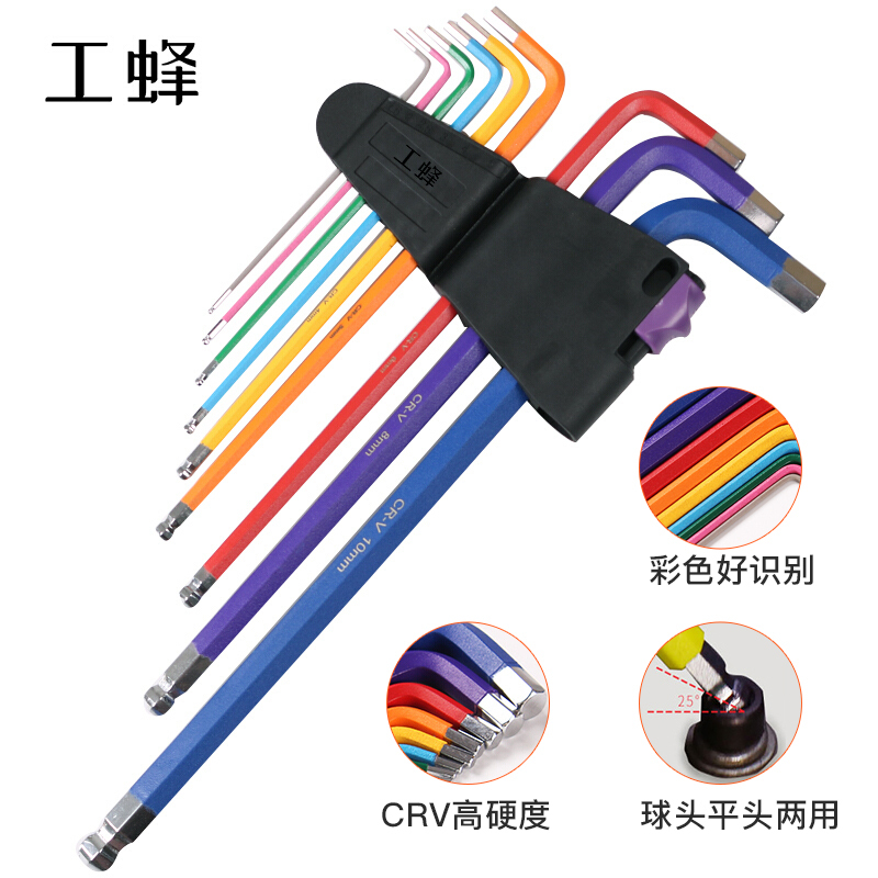 工蜂 彩色球头特长款内六角扳手组多功能9件套套装L型螺丝刀五金工具组合套装 -WS042