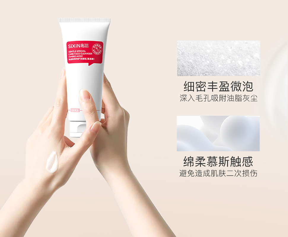 私信柔和特护洁面乳(氨基酸)100g 舒缓保湿男女敏感肌温和修护补水 柔和特护洁面乳高清大图