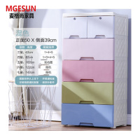 麦格尚 办公柜MGS-BGG-S0002 加厚抽屉式收纳柜塑料储物柜 五斗柜子收纳箱