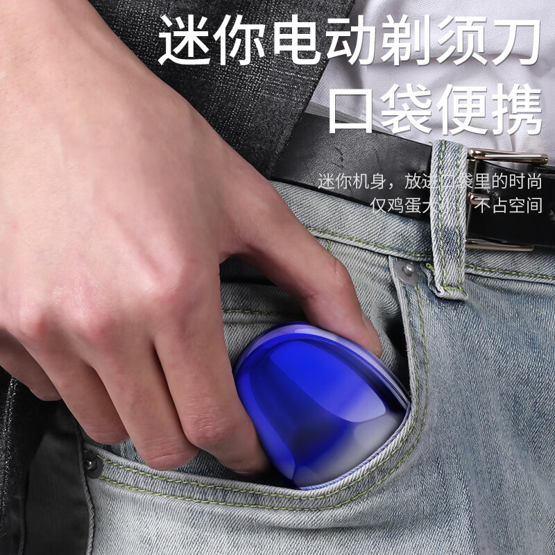 巴赫约翰 SD02电动剃须刀男士迷你便携刮胡刀车载小型防水递剃胡须刀生日礼物送父亲男朋友老公经典黑[一个刀头]高清大图