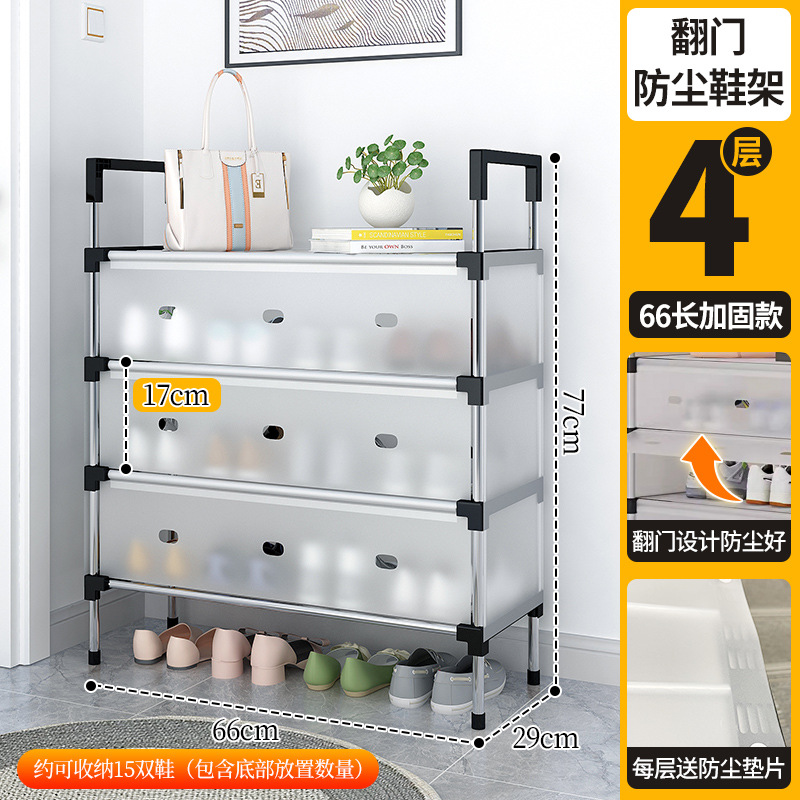 华普思简易鞋架多层组装防尘收纳架子门口家用省空间鞋柜 多功能鞋架子 4层长66厘米防尘加固