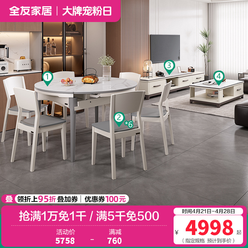 现代简约岩板茶几电视柜功能餐桌餐椅客餐厅套装 【岩板】茶几+电视柜+功能餐桌A+餐椅A*6