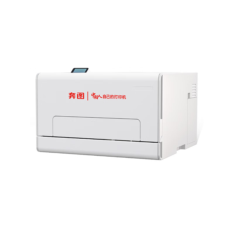 奔图(PANTUM)CP2865DN A4彩色激光单功能打印机高清大图