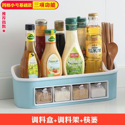 小号4格简易款[三项功能*北欧蓝] 多功能厨房带盖调料盒组合家用调味品盐罐佐料瓶调味料收纳架套装