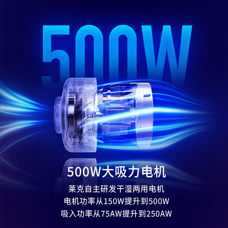 莱克(LEXY)天狼星S9Plus三合一吸尘除螨洗地机双滚刷大吸力内外双喷家用洗地吸尘器 [旗舰机皇]S9Plus-天狼高清大图