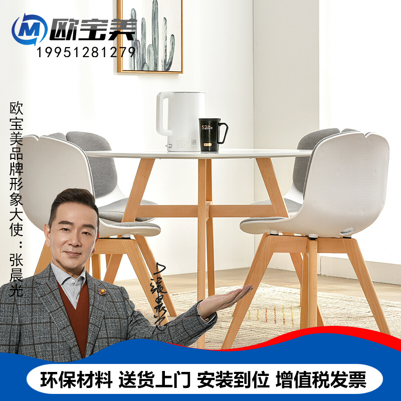 欧宝美时尚简约洽谈桌椅组合接待桌椅小圆桌子简约休闲餐桌椅1桌4椅高清大图