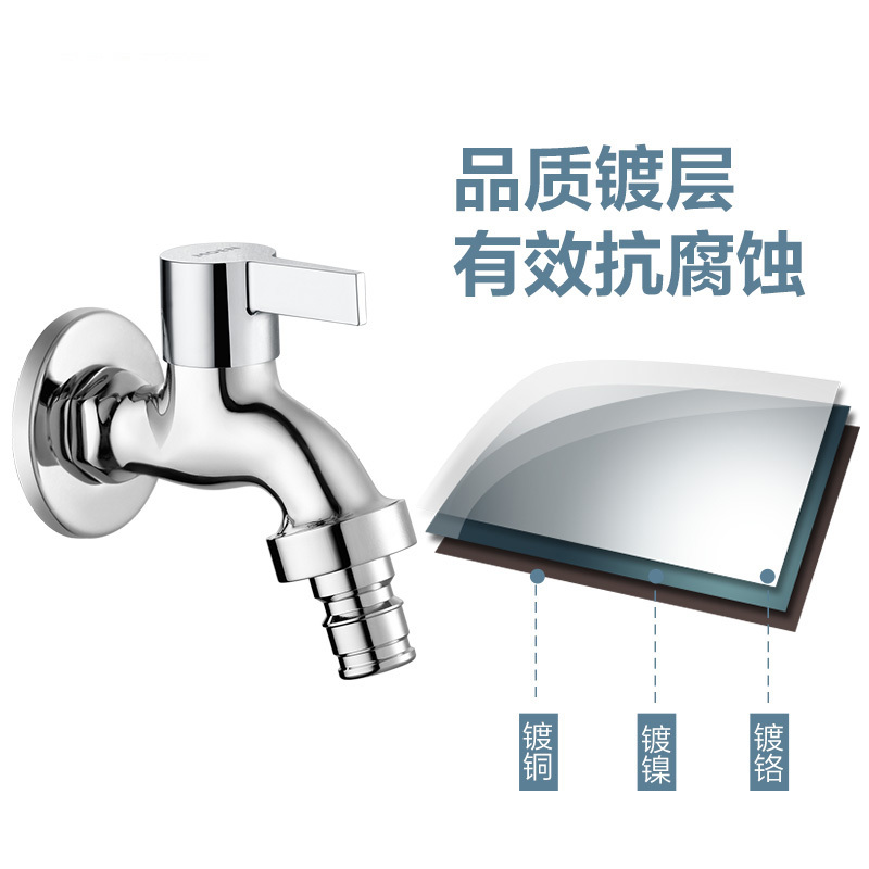摩恩洗衣机龙头4分/6分单冷精铜入墙式洗衣机配件龙头9016A/9023
