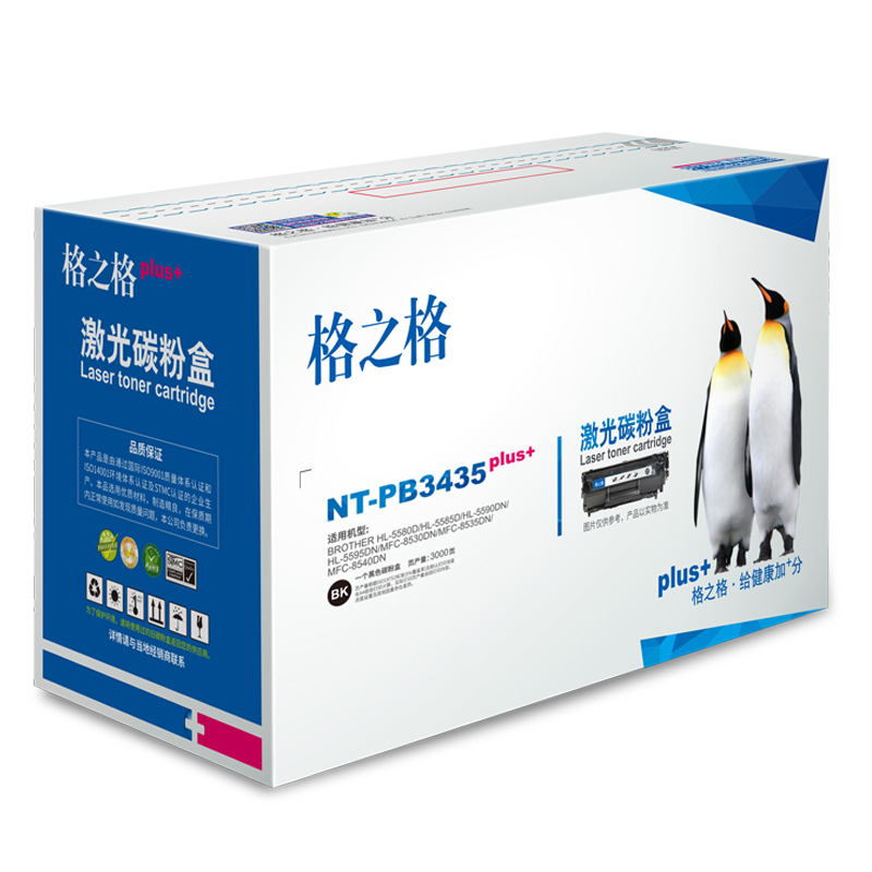 格之格TN-3435粉盒适用兄弟HL-5580D 5585D MFC-8530DN 8535DN打印机 硒鼓