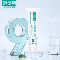 好易康HAOYIKANG牙膏9号 改善牙龈牙周问题 120g*1支