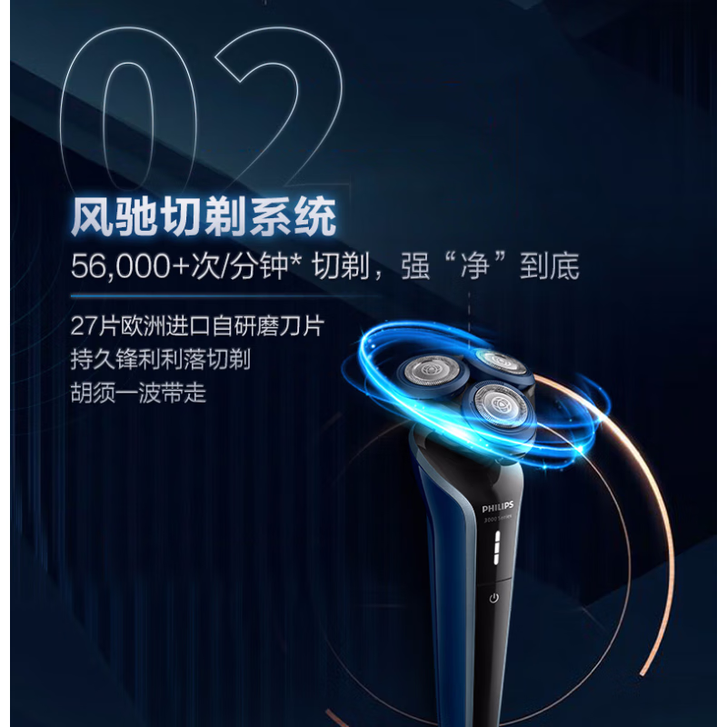 飞利浦(Philips)电动剃须刀S3608多功能充电式刮胡刀送男友生日礼物电动剃须刀高清大图