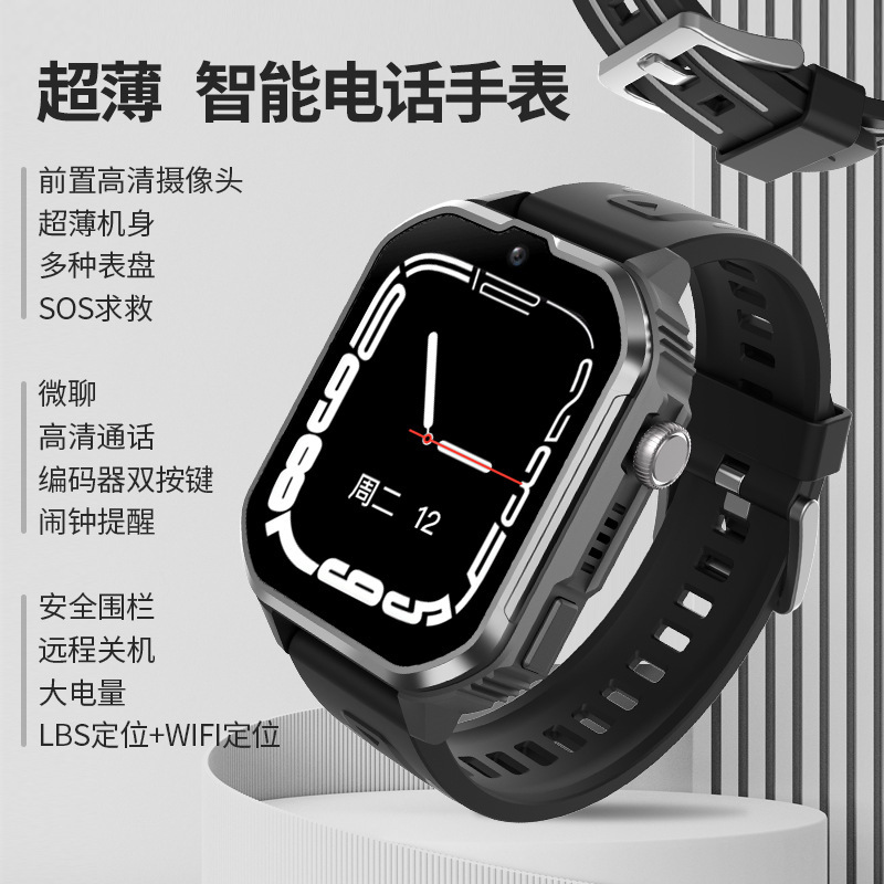 勃睿『官方正品』安全守护者XH06插卡全网通电子围栏微信聊天SOS定位视频求助远程关机多种表盘下载智能儿童手表X