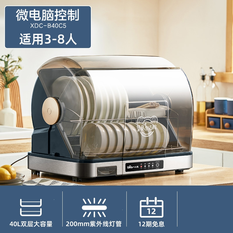小熊消毒碗柜台式家用厨房小型碗筷子烘干机餐具消毒机