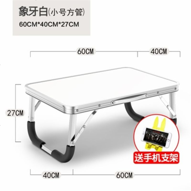 便携式笔记本电脑桌床上折叠用书桌可折叠小桌子学生宿舍学习桌 白色 粗腿象牙白60X40