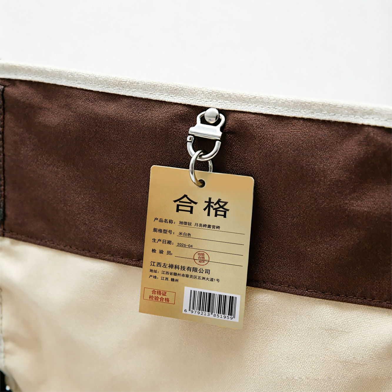 旭德锐 月亮椅露营椅 米白色 把高清大图