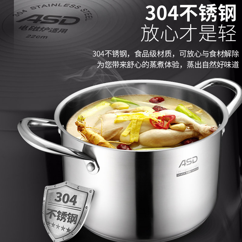 爱仕达(ASD)蒸锅家用304不锈钢蒸笼小22CM汤锅单层锅汤蒸两用锅燃气电磁炉通用蒸汽锅宝宝辅食锅蒸馒头ZS22T1Q