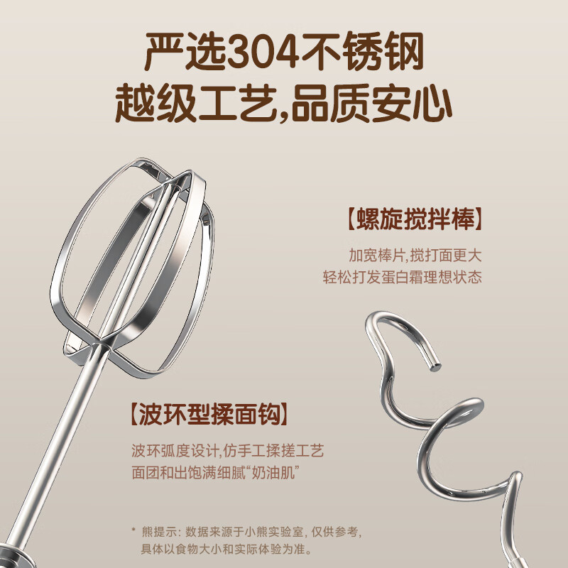 小熊智能搅拌机DDQ-E05V2一键操作400瓦强劲动力便携设计漏电保护奶油打发奶昔机高清大图