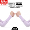 南极人冰丝袖套男女冰袖女ins透气手臂套袖子套手袖 紫色【2双】直筒款
