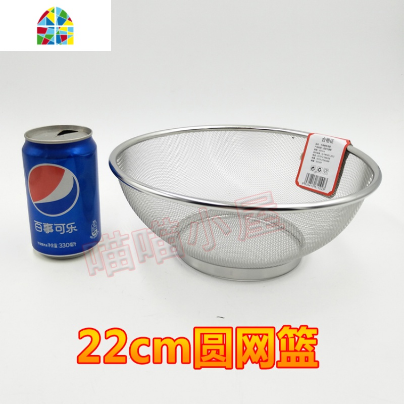加厚不锈钢洗菜篮 304沥水篮蔬果篮水盆菜淘米筛子器厨房沥水网 FENGHOU 22CM圆型高清大图