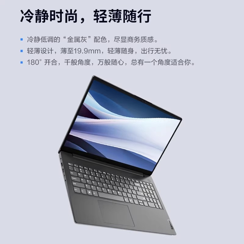 [13代酷睿]联想V15英特尔i5-13420H办公官方小新品笔记本电脑