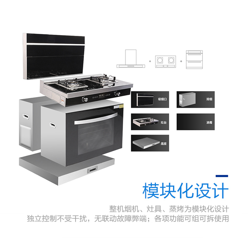 火王(Hione)90H集成灶一体灶 油烟机 燃气灶家用4.5KW爆炒大火力 蒸烤一体灶具