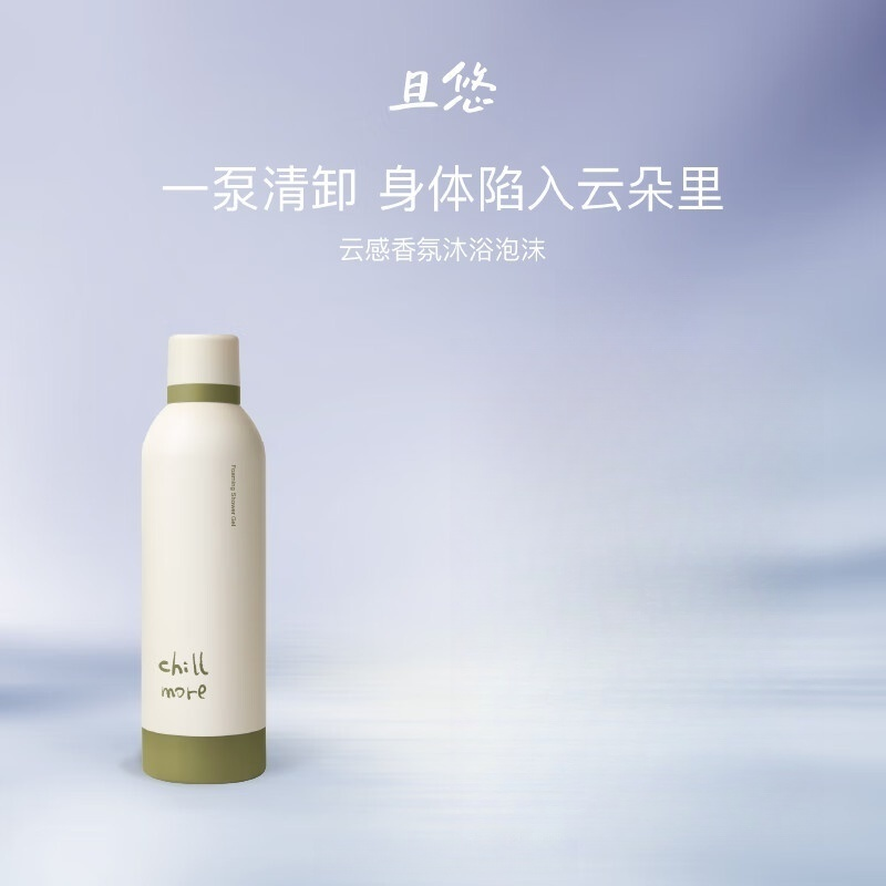 chillmore且悠云感香氛泡沫沐浴露260ml (森林长椅)木质馥奇调