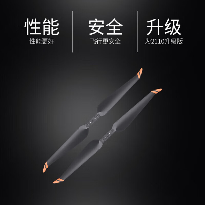 大疆创新(DJI)Matrice 经纬M350RTK / 经纬M300RTK 无人机桨叶配件 螺旋桨2110s一对高清大图