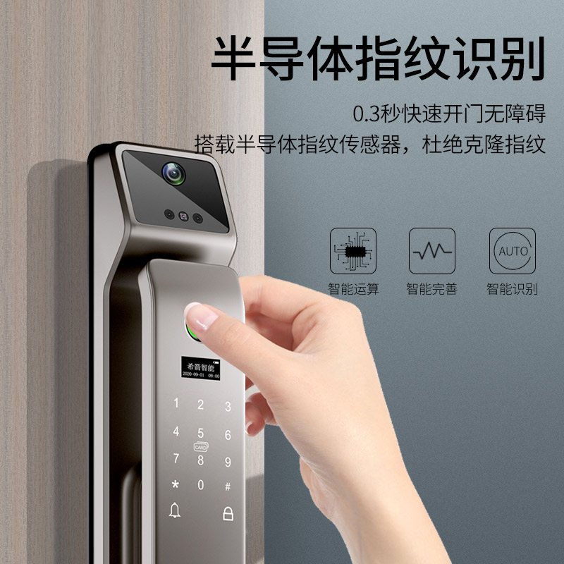 希箭 指纹锁密码锁家用防盗门酒店门锁电子锁全自动刷卡锁 R9 3D人脸识别 全自动智能锁高清大图
