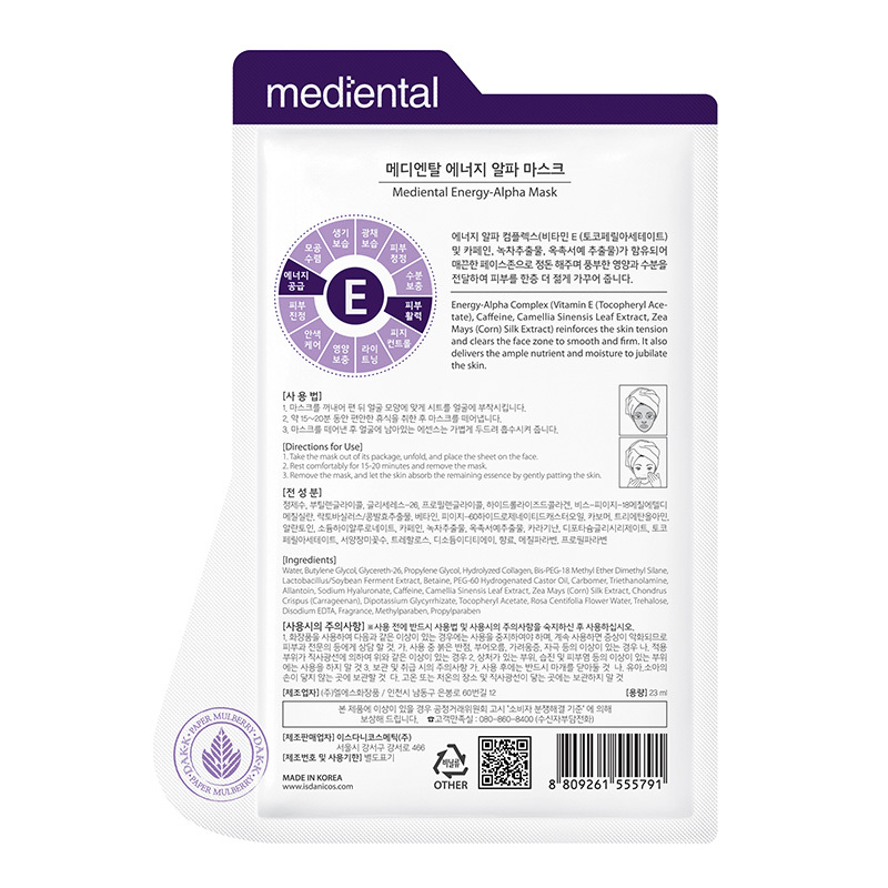 美迪惠尔(mediheal) 魅迪恩特阿尔法弹性活力面膜 25ml*10片