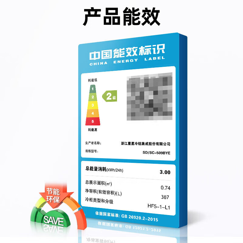 星星(XINGX)SD/SC-509BYE石墨灰307升大容量组合岛柜商用冰柜冷藏冷冻单温卧式展示柜 超市便利店雪糕饮料高清大图