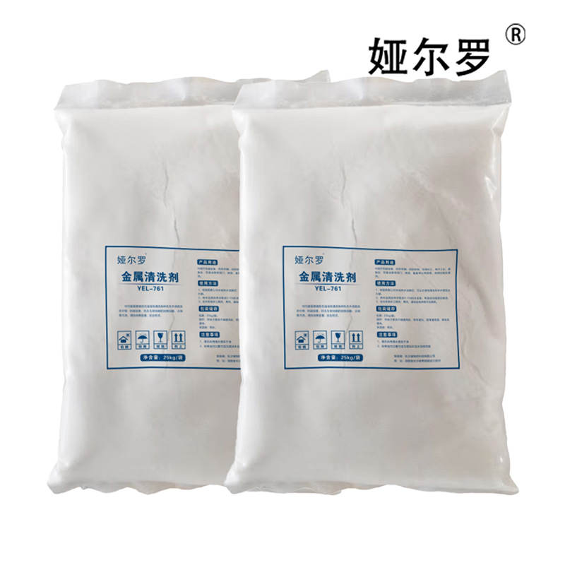 娅尔罗 金属清洗剂 YEL-761 25kg/袋高清大图